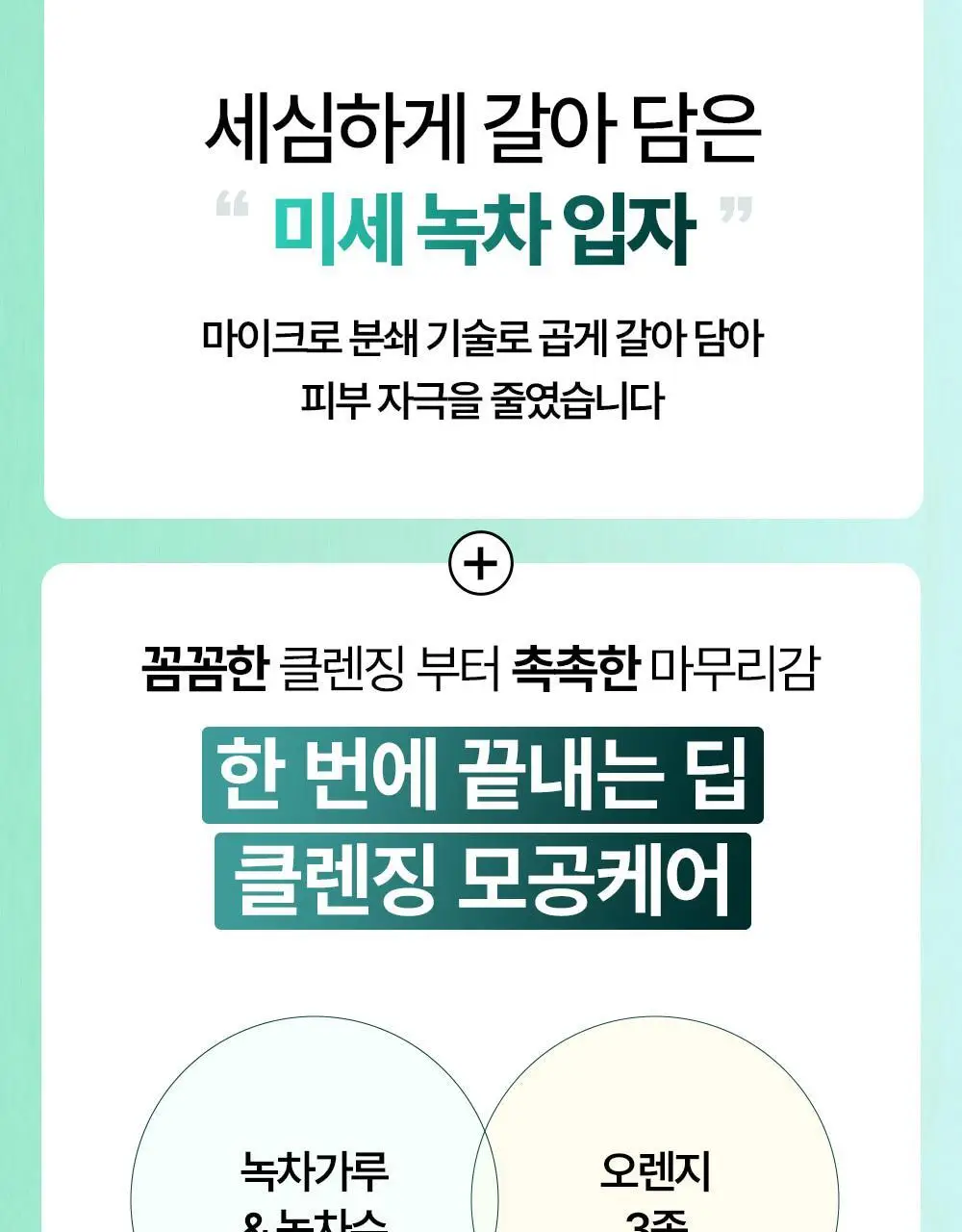[블랙헤드제거] 야다 그린 티 퓨어 클렌징 밤 100ml 상세페이지 44